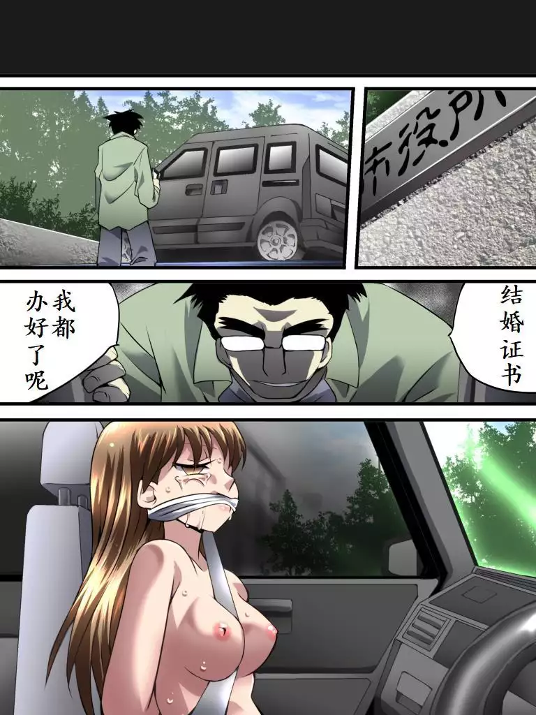 Yokubou Kaiki Dai 552 Shou -Shimai Stalker Rape Jiken Dead Ending-
