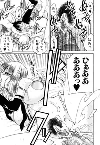 [Wakatsuki] Genkai Oppai