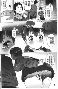 [Yokkora] Love Muchi! [Chinese]