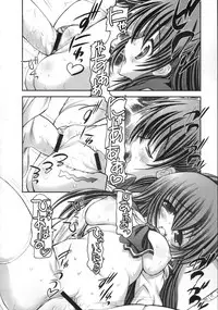 (C68) [STUDIO HUAN (Raidon)] Tama-nee no Kairaku Kouhen (ToHeart 2)