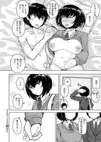 COMIC X-EROS #73 [Digital]