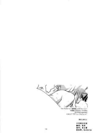 Musashi no Ijiraremonotachi no Soushuuhen II