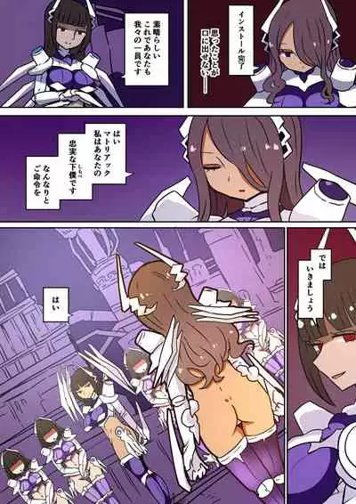 Chabatake vae no TS tanpenshu 3