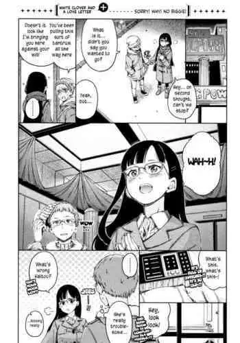 [Hamao] Atatakakute Yawarakakute [English] [Incomplete]