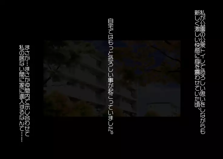 Hitozuma 2 Moteasobareru Karada ~Kanako to Midori~