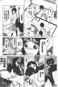 [Kakashi Asahiro] Megami no Saien | 女神的催園 [Chinese]