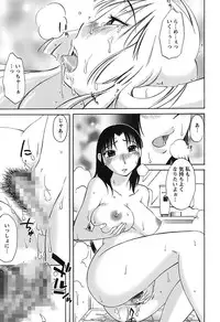 [Mikihime] Chiisana Mama to H na Jijou [Digital]