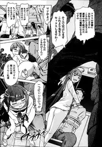COMIC Ero-tama 2014-03 Vol. 1