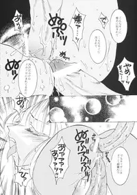 [TSK (Fuuga Utsura)] GG vol. 3 (Various)