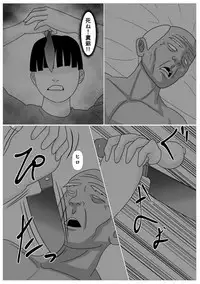 [Kemusi no Bansan Kai] Musuko no Tame nara ba -Ubawareta Haha-