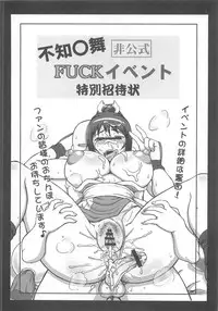 (C80) [Motsu Ryouri (Motsu)] Shiranui Mai Hikoushiki FC Event (King of Fighters)