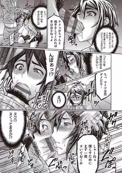 [Neromashin] Houjou no Reizoku Elf ~Ingoku ni Ochiru Oyako~ [Digital]