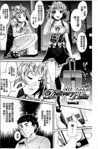 [Satsuki Imonet] Toshi Densetsu Bitch -Joshikai- [Chinese]