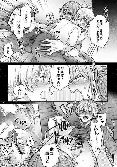 Chottomatte Tamaki-kun!