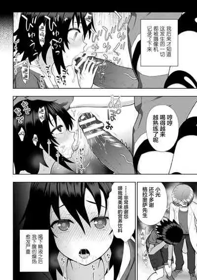 煌装閃姫クリスティア ch.1-3