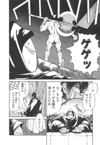 [Makoto Fujisaki] Dark Wirbel Vol 2