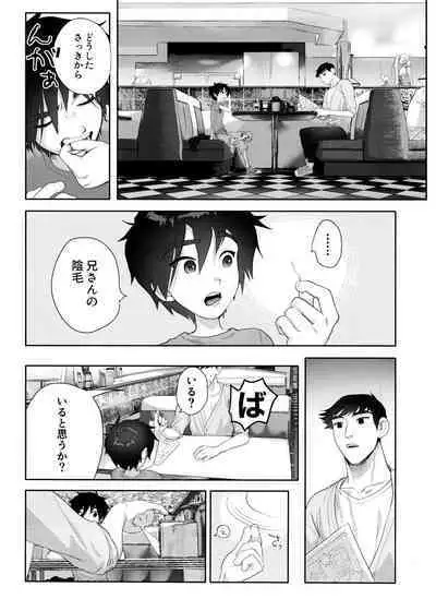 Hamada Yoshi no kunō