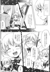 [chaccu] Chijoku Yuugi - Disgrace Play -