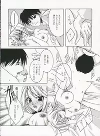 [Geae Humanoid] Sweet Perfume Girl (Full Metal Alchemist)