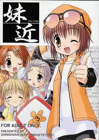 (CR29) [Shinohara Heavy Industry (Various)] Sis-Con (Sister Princess)