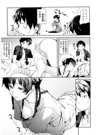 [Aduma Ren] Koimitsu Fragrance - An aromatic flavoured love