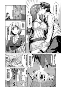 [Asamine Tel] Kyuuai Mental [Chinese] [大仙个人汉化] [Digital]