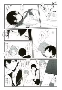 (HaruCC21) [Jack Knife (Hakyo)] Romance toka Nantoka. (World Trigger)