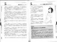 [Mitsuba] Hitori de Ecchi