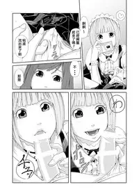 [QUNAMI (Qunami Himehiko)] Torikko [Chinese] [刷牙子汉化] [Digital]