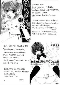 (C74) [BEAT-POP (Ozaki Miray)] KISS HUG (The Great Escape)