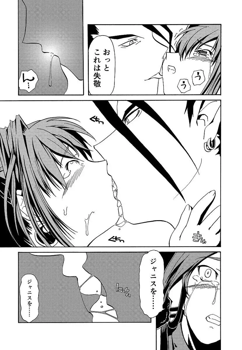 Kuro no utahime -Yami no enishi-