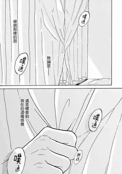[Dayoo] Lonely Playground 1-6 [Chinese] [拾荒者汉化组] [Digital]