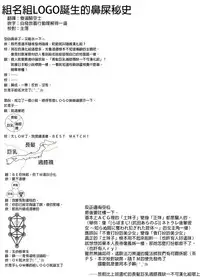 [Soronosanchi (sorono)] JK Tsubaki-chan no enMusubi [Chinese] [長髮巨乳過膝襪缺一不可漢化組] [Digital]