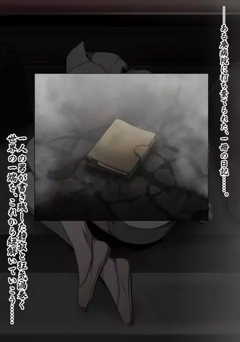 B*bble Head Nurse Captivity Log