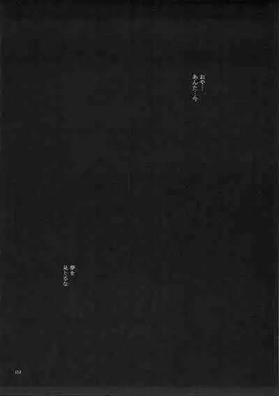 Mitsuha Miyamizu Rape by Tessie Netorare