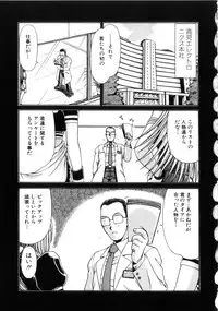 [Hagane Tetsu] Seifuku 1 Gou