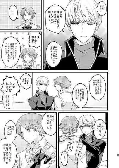 MY SWEET STRAW BERRY