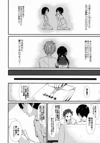 (C88) [Nagomiyasan (Suzuki Nago)] Shoujo M