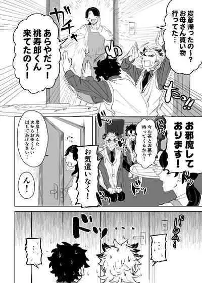 TanRen & HikoMomo Anthology toka no Sairoku