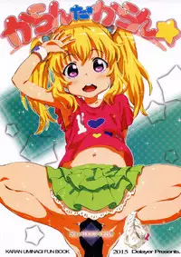 (C88) [Delayder (Makinon TM)] Karan da Karan (Aquarion Logos)