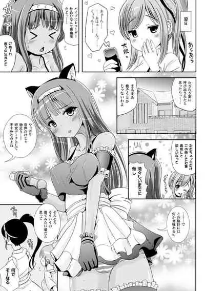 Trans B Maid x Asa Onna to Futanarikko Ojousama