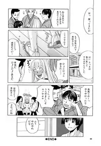 [ZukiKi] Hajimete no