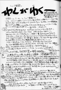 (C51) [Derolian (Shark Yaminabe)] Chougoukin Derolian (Martian Successor Nadesico)