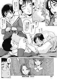 [Kuroiwa Menou] Milk Crown