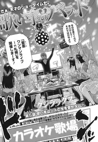 [Quzilax] Utaite no Ballad Ch. 1-7 [Digital]