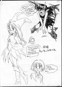 (CR16) [bolze.(rit.)] ScavengeR strikes back!