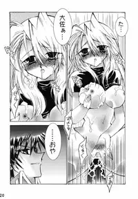 (C66) [Dragon Rock (RYO)] Junky (Fullmetal Alchemist)