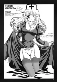 [DAIZU AZUKI (Chomoyama)] FAMILY AFFAIR (Ragnarok Online)