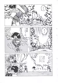 [Imazaki Itsuki] Wizard Force 2