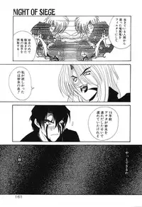 [Rikao] Night Of Siege